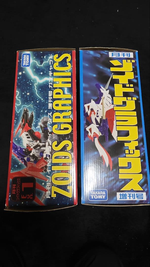 ゾイド グラフィックス 2個セット ガン ギャラド オルディオス