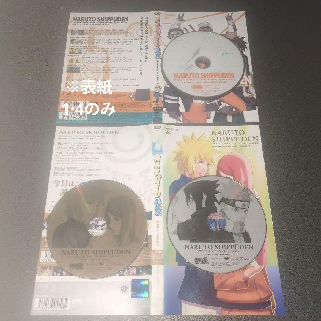 『アニメ』NARUTO -ナルト-+疾風伝+劇場版:計10作品【セット売り】