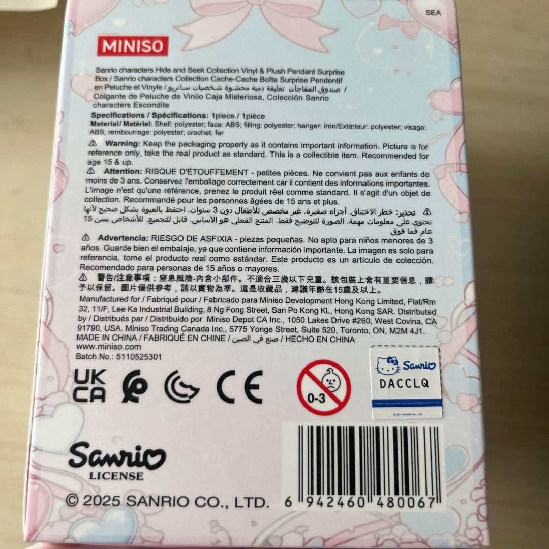 サンリオ Peek-a Meow サプライズボックス