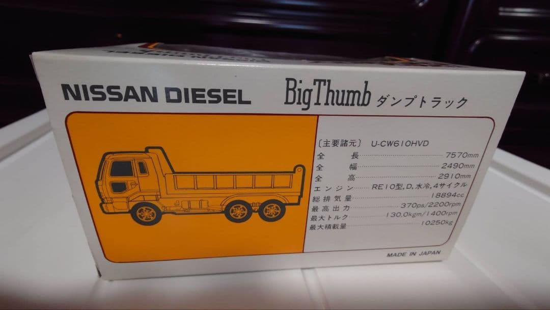 【トミカ】日産ディーゼル・ビックサム　非売品　UDトラックス　ダンプ