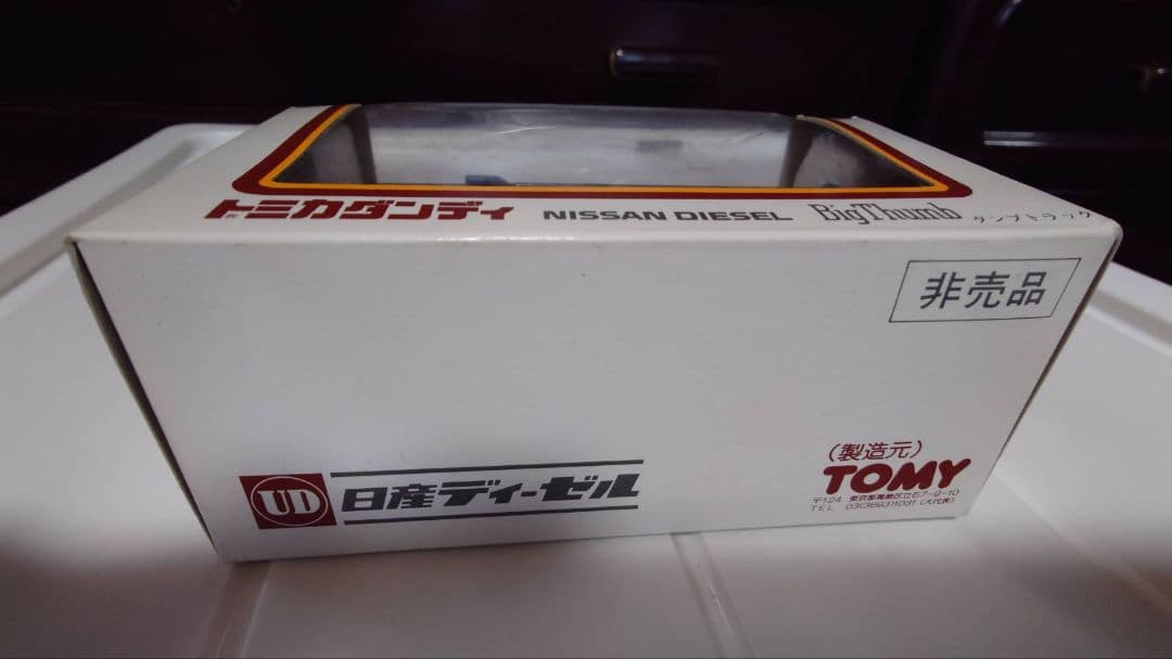 【トミカ】日産ディーゼル・ビックサム　非売品　UDトラックス　ダンプ