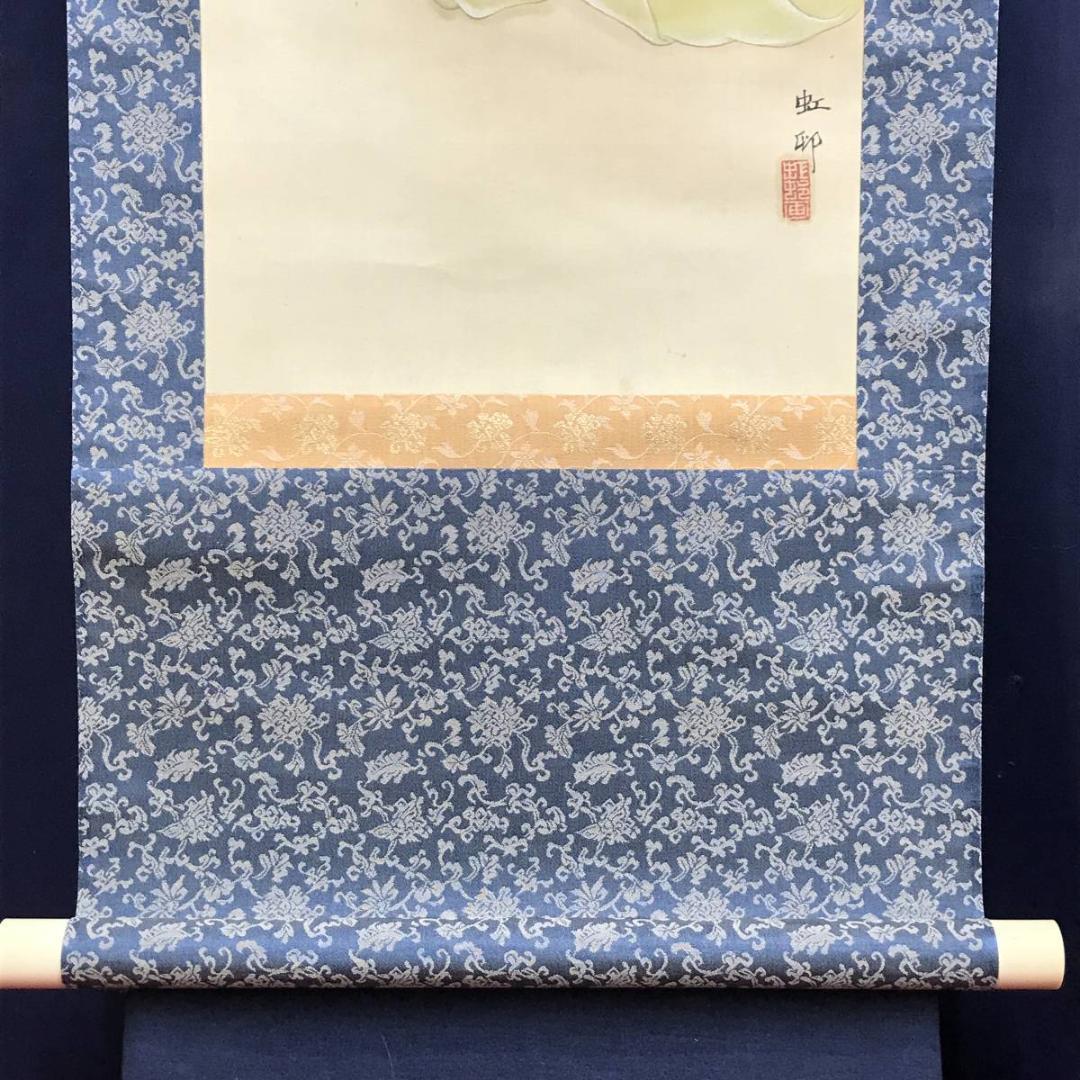 虹邨/舞姿図 美人図/美人画/掛軸/名家伝来/AE-241