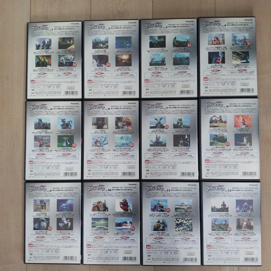 ウルトラセブン DVD 全巻セット 12枚