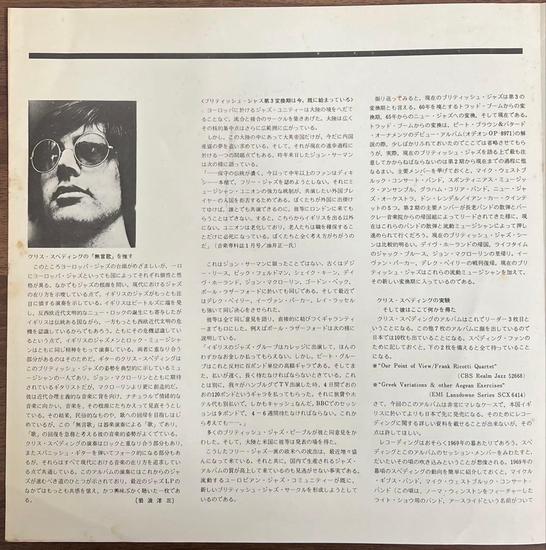 【LP】Chris Spedding / Songs Without Words