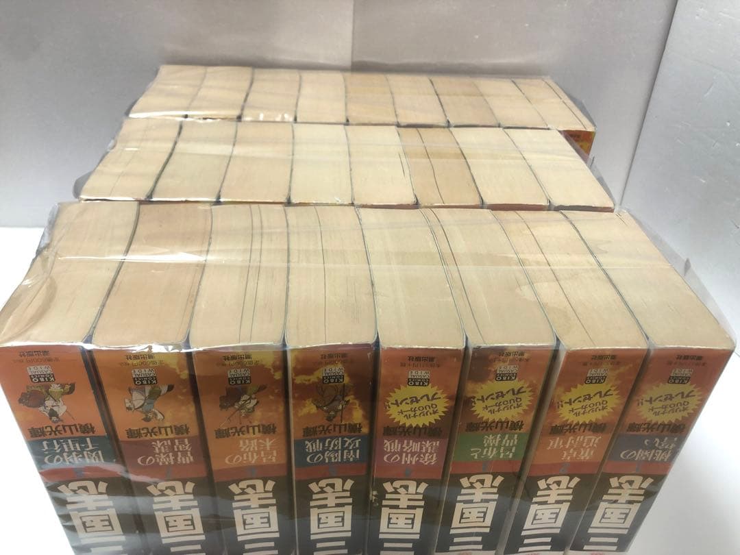 三国志 全巻セット