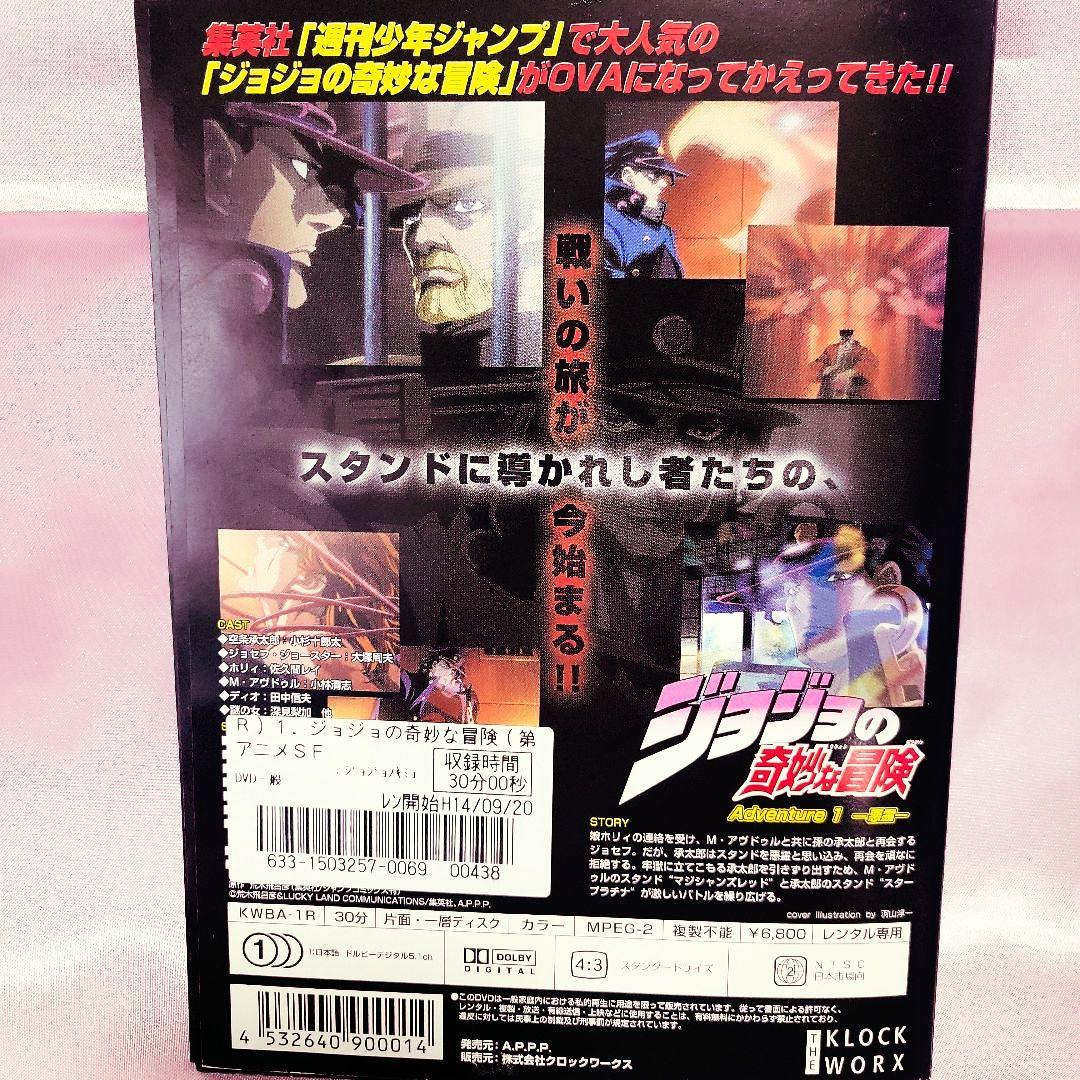「ジョジョの奇妙な冒険 Adventure」 全13巻セット OVAセット