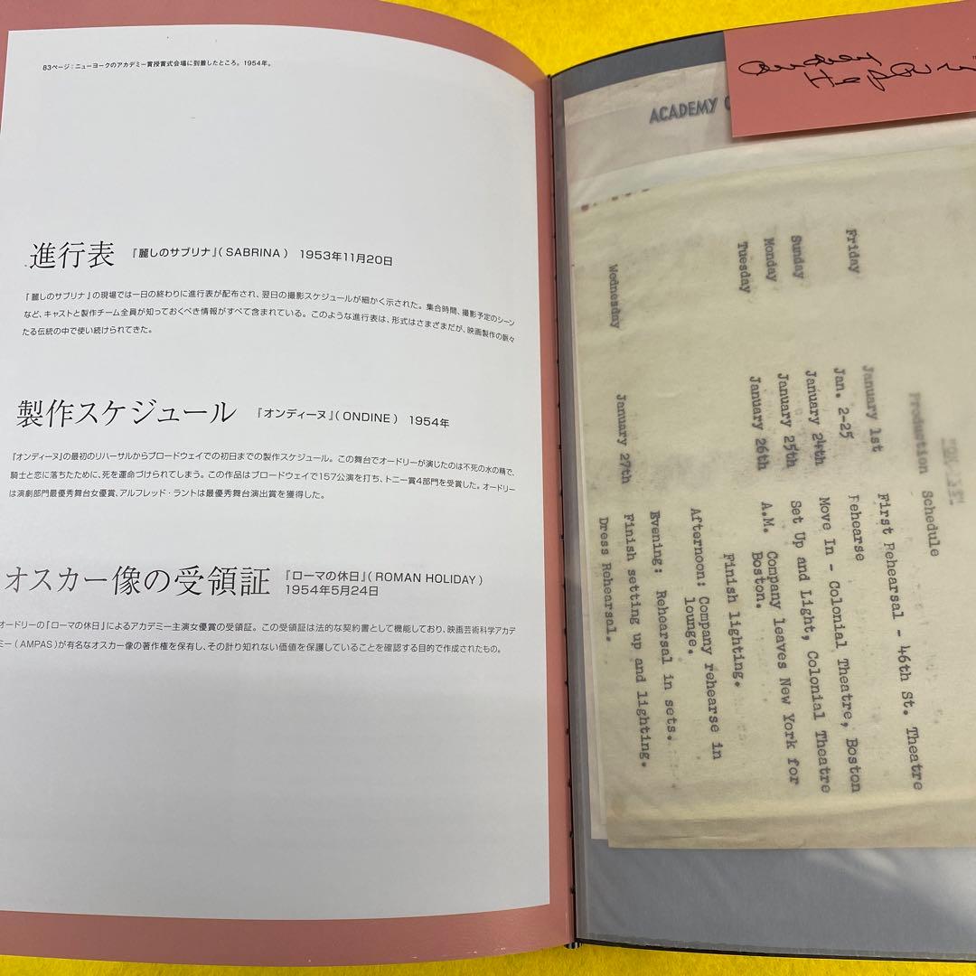 ザ・オードリー・ヘップバーン／トレジャーズ