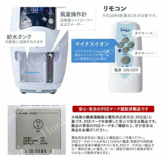 高性能酸素濃縮器mini 新品未使用