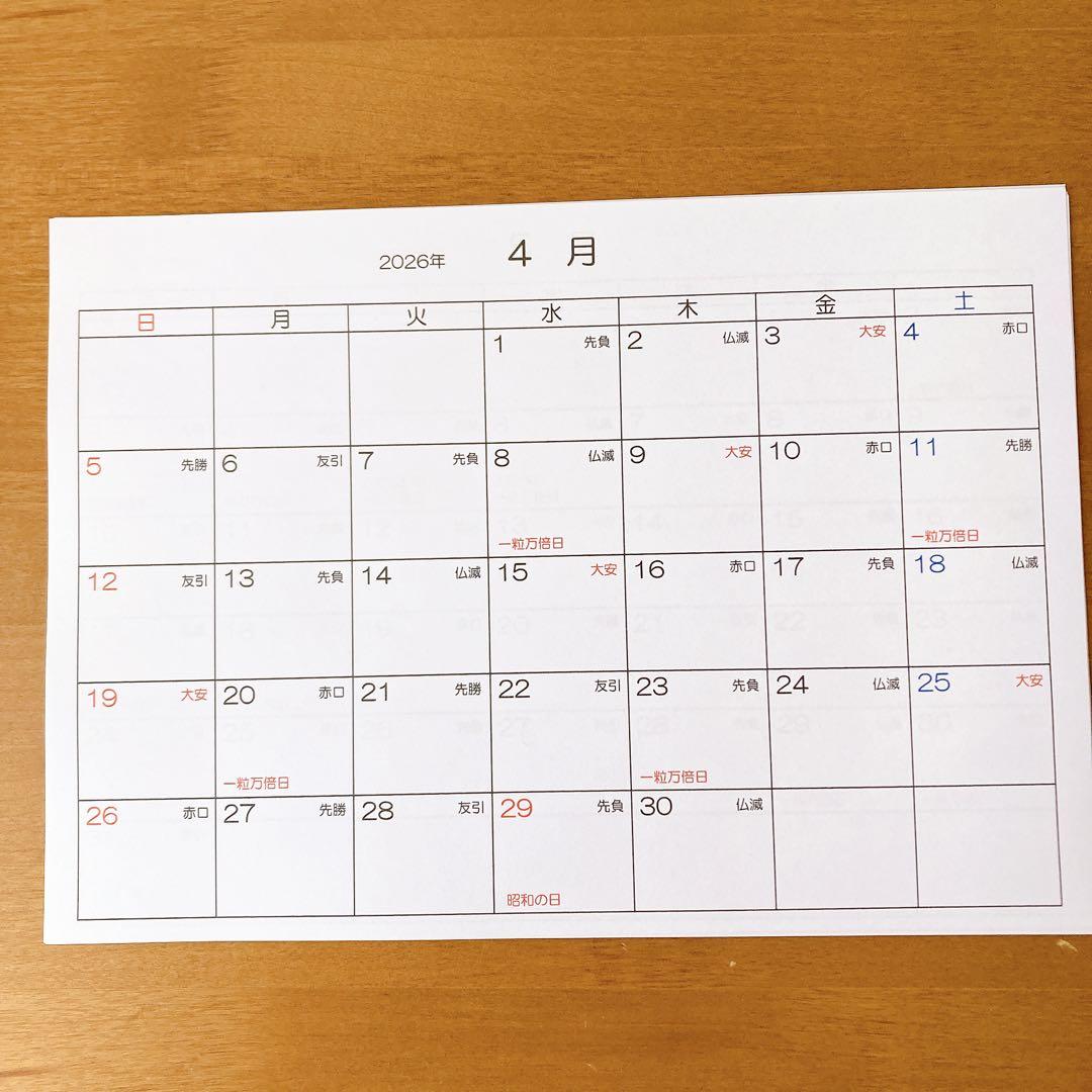 【商談中】シンプル枠広A4カレンダー 12ヵ月分　シンプルカレンダー