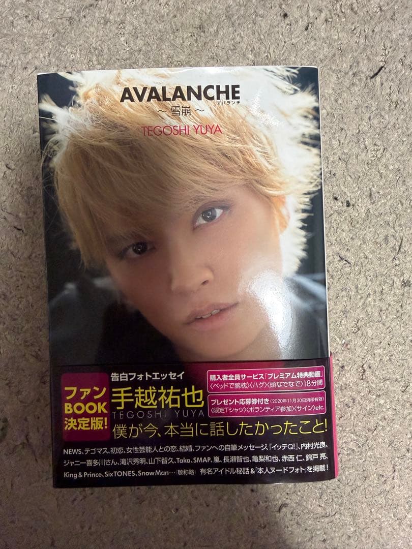 NEWSLIVETOUR 2019DVD & AVALANCHEグッズまとめ売り