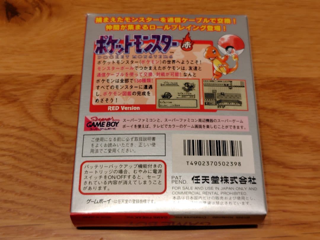 【美品】ポケットモンスター赤_箱/ソフト/説明書/マップ付き