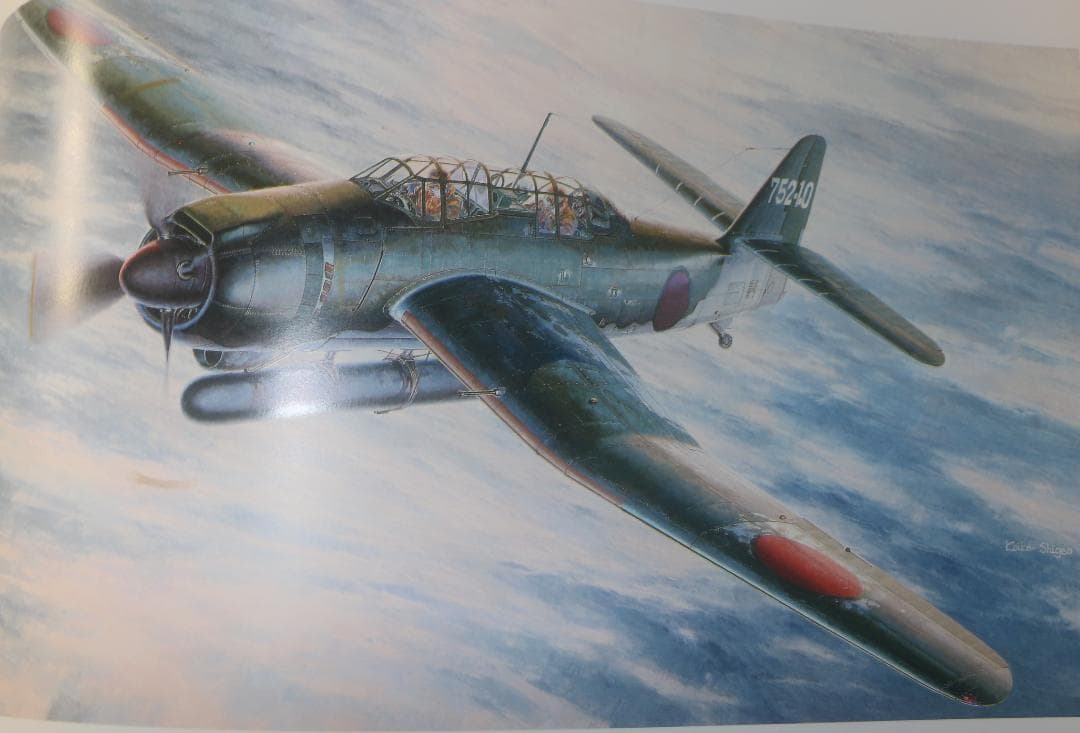 希少　フライング・カラーズ 2（Flying Colors 2）小池繫夫　中古本