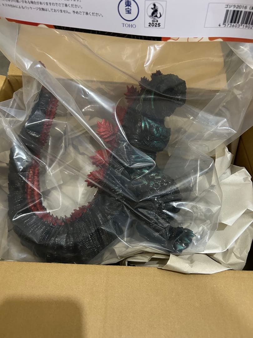 GVA-BC ゴジラ2016 Frog Tree 海ノ炎2 ソフビ