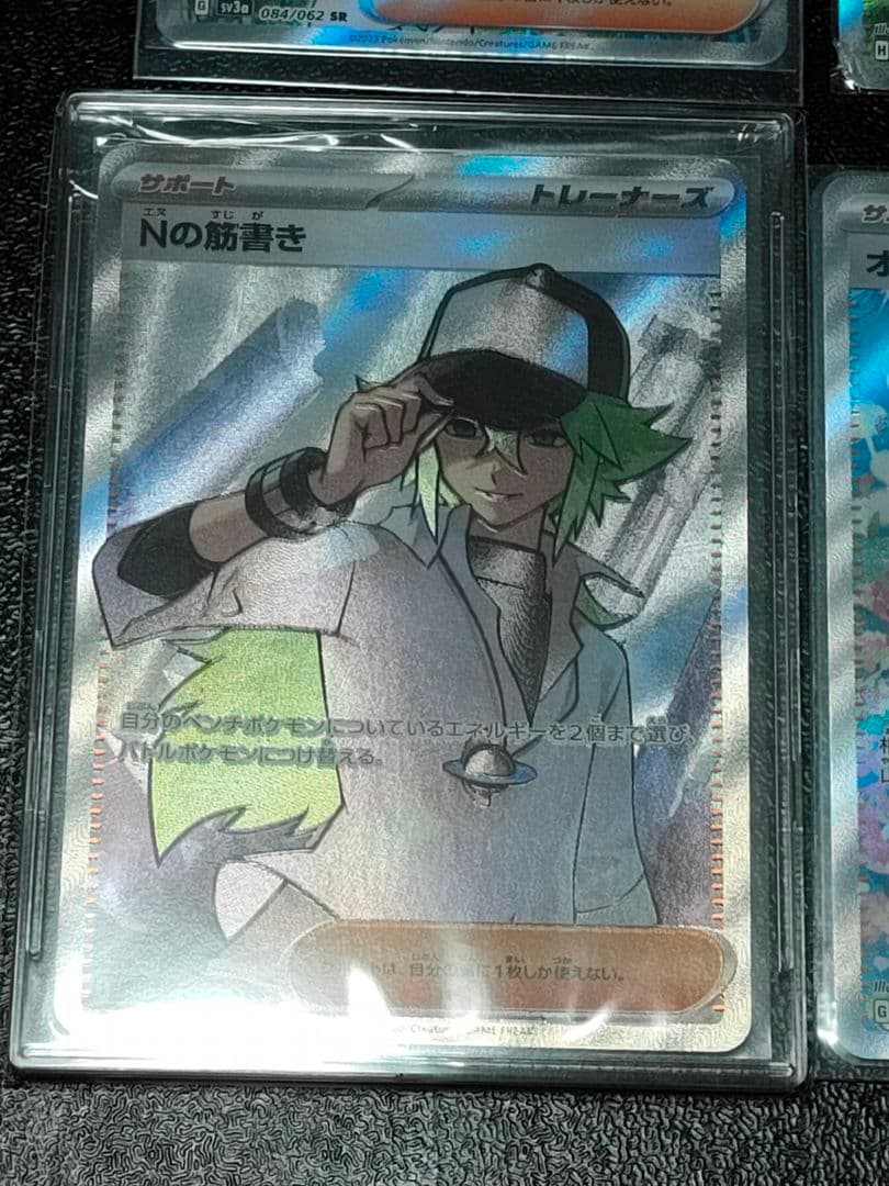 ま*し様 【引退品】ポケモンカード　サポートSAR SR まとめ売り