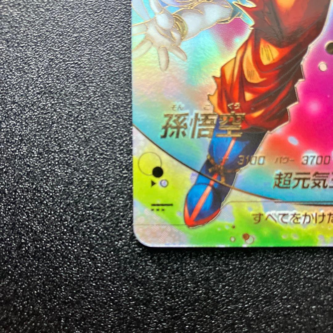 ドラゴンボールSDV7-003孫悟空 パラレル