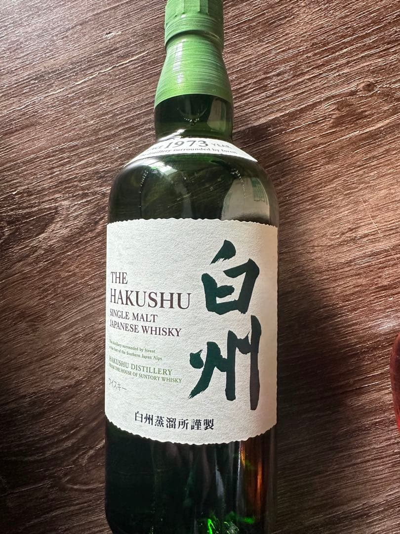 山崎3本白州3本 セット