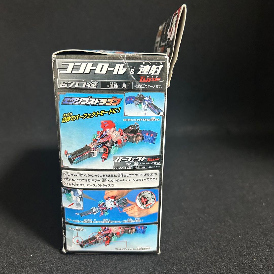 ビーダマン　リフレクトワイバーン　タカラ 未開封 当時物 レア