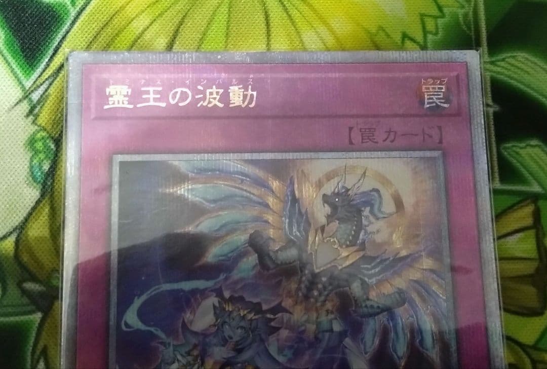 タ*ク様 霊王の波動　ドミナス・インパルス　25th クオシク