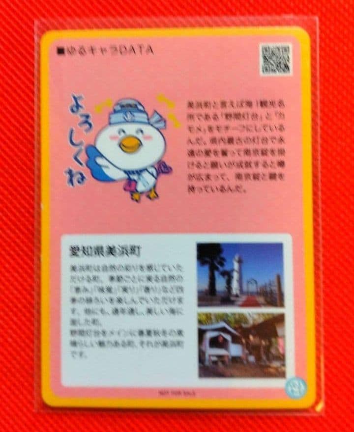 ゆるキャラトレカ　★　のまっキー　YC-020