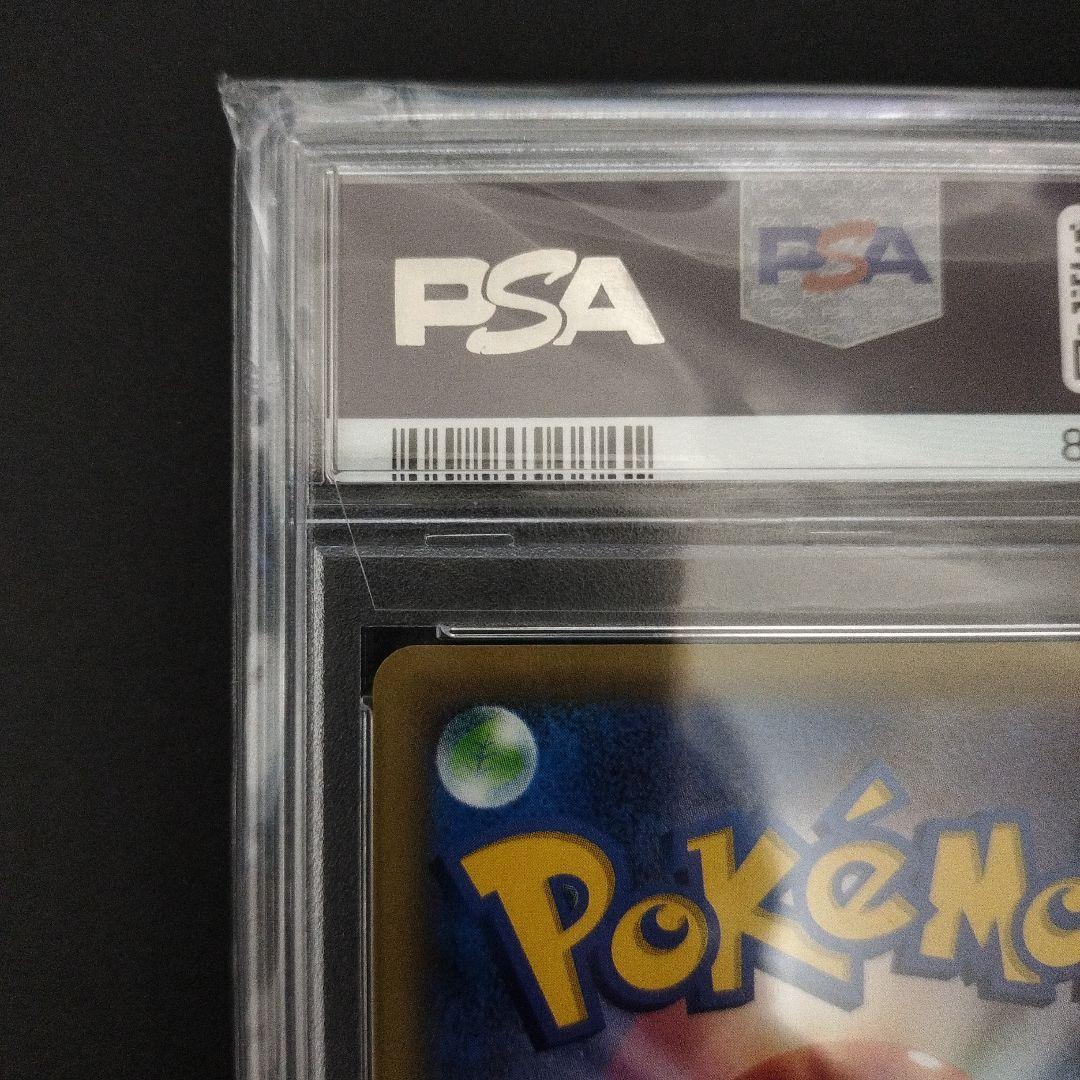 【PSA10】 エーフィEX SR XY9 破天の怒り 084/080