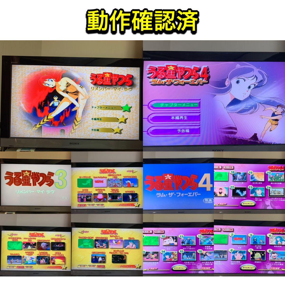 【送料無料】劇場版 うる星やつら DVD 6点セット　高橋留美子　平野文　押井守