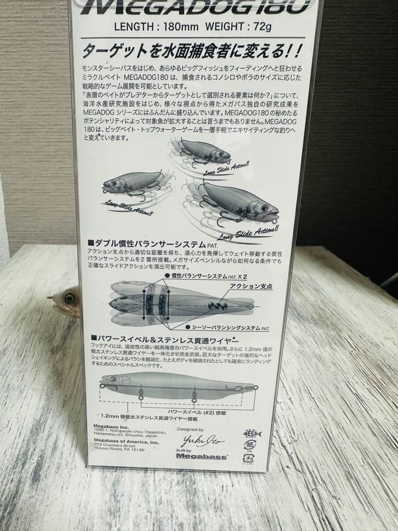 MEGADOG 180 ガンクラフト ジョインテッドクロー178