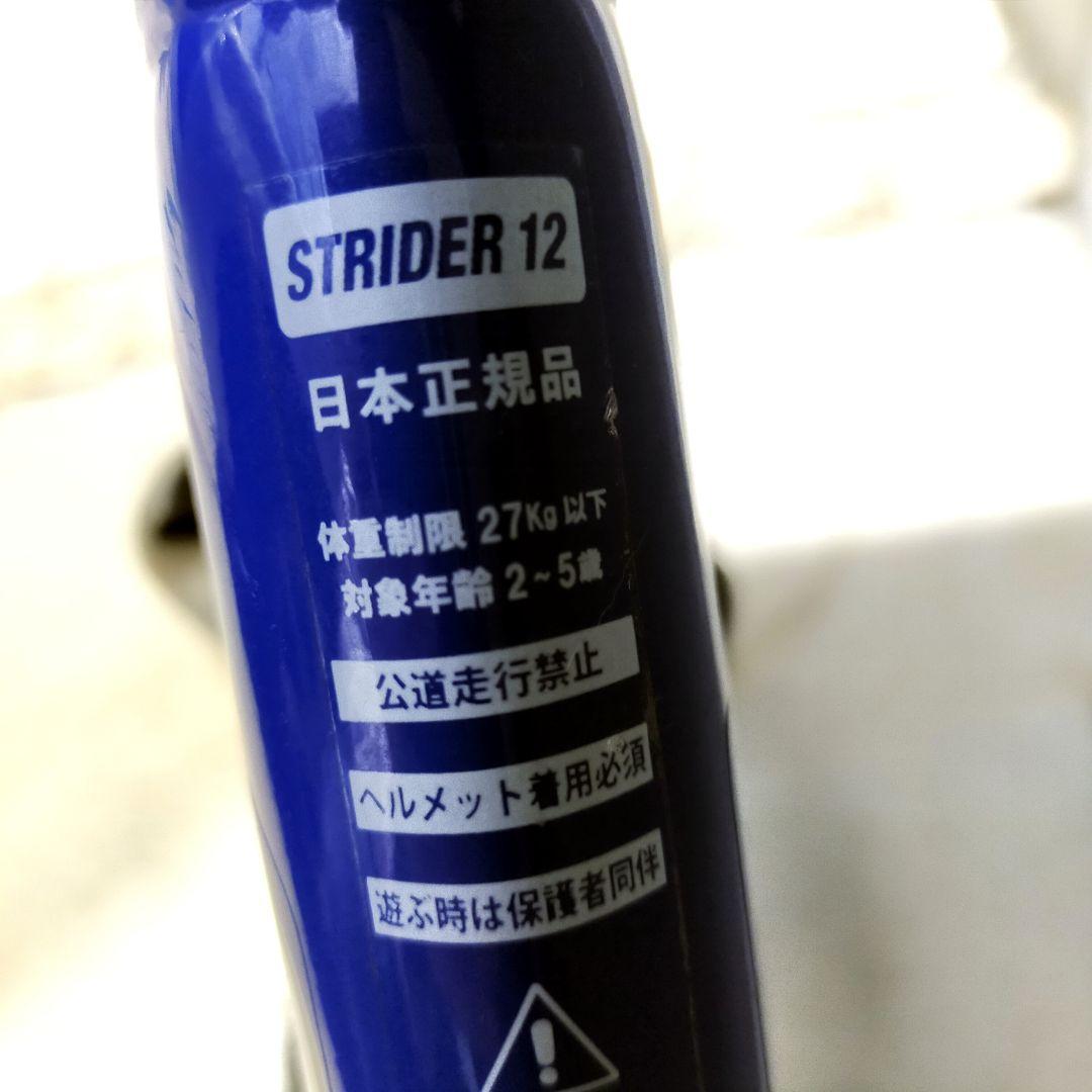 のん❤️✨STRIDER SPORTS ストライダー スポーツ 12インチ