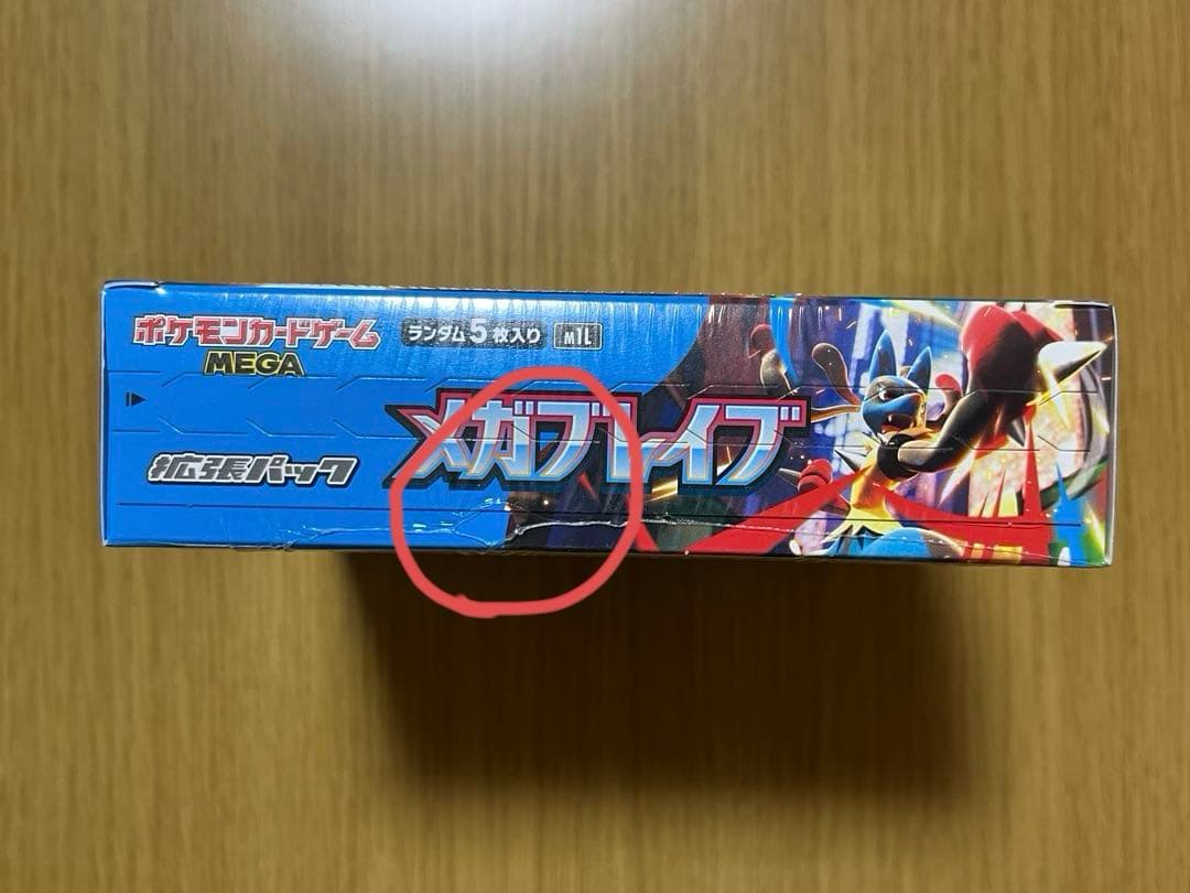 ポケモンカード メガシンフォニア メガブレイブ 6BOXシュリンク付き 未開封