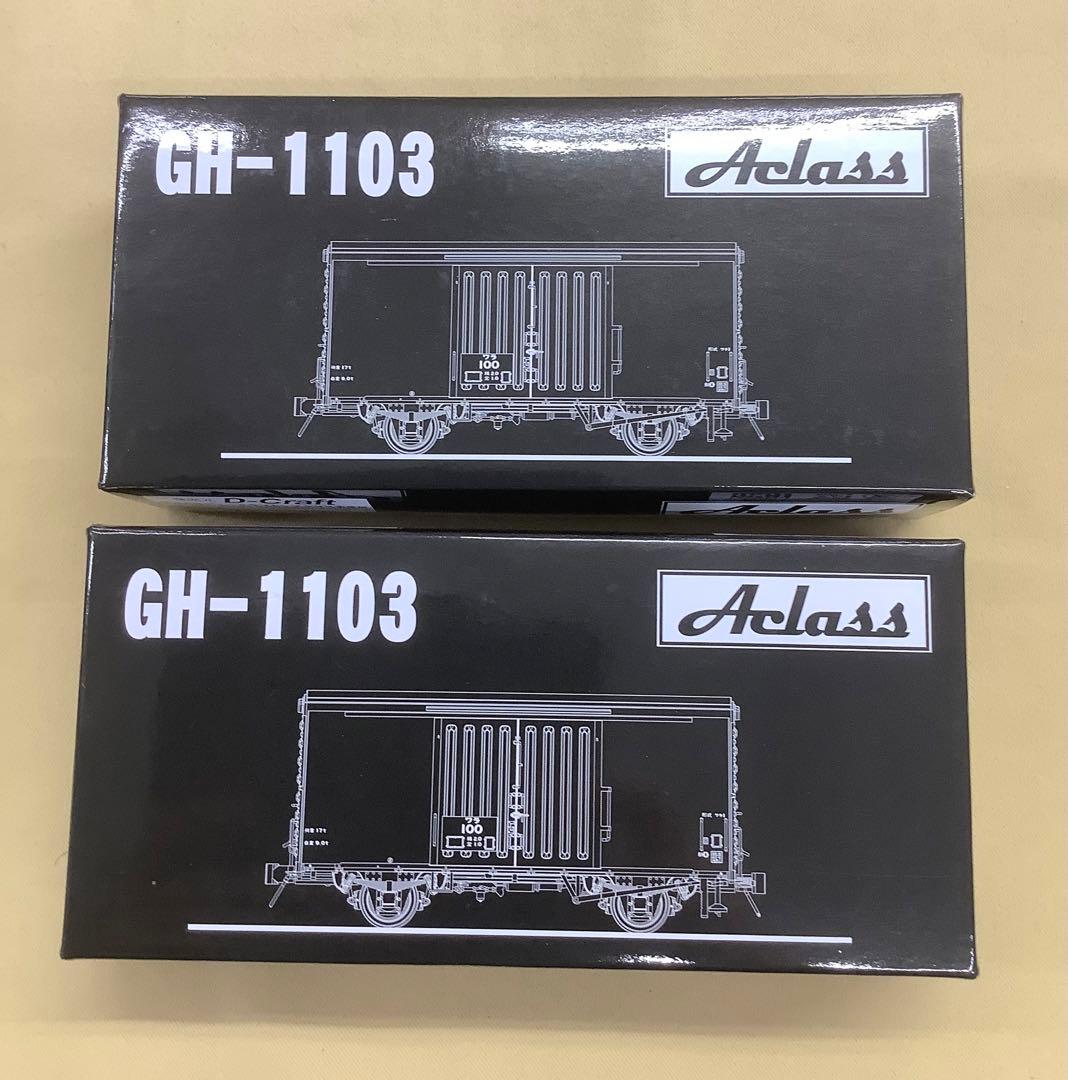 アクラス HOゲージ GH-1103 国鉄 貨車 ワラ1 2両セット