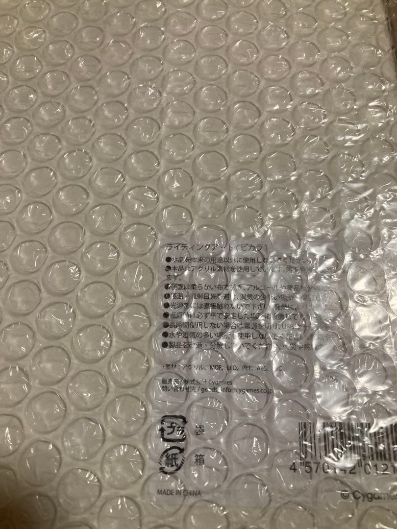 グラブル　ビカラ　ライティングアート