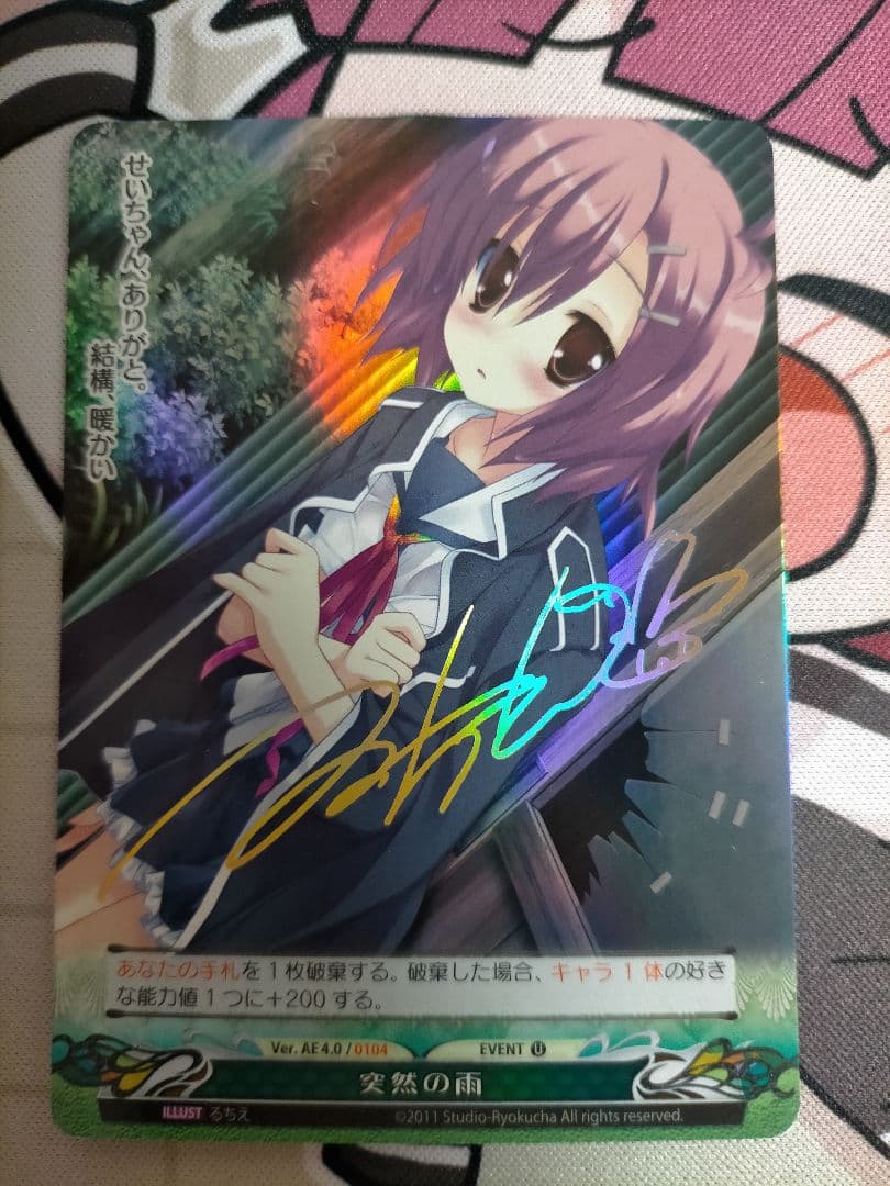 ファンタズマゴリア アナザーエディション4.0 フルコンプ サイン セット