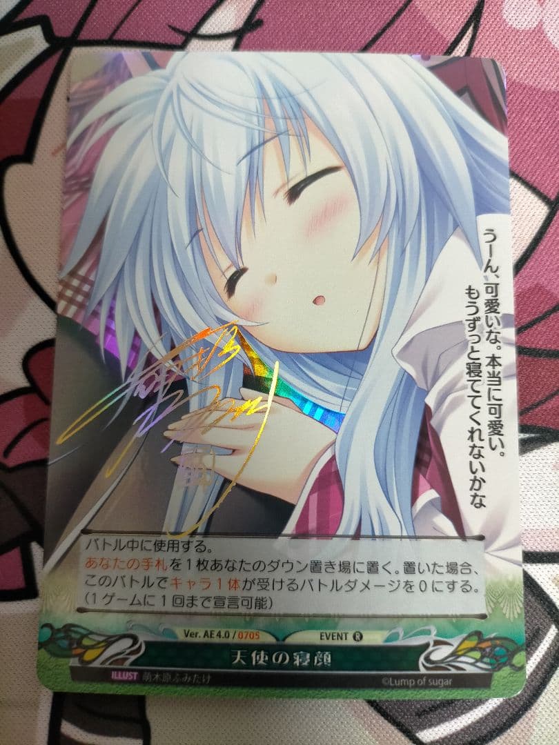 ファンタズマゴリア アナザーエディション4.0 フルコンプ サイン セット