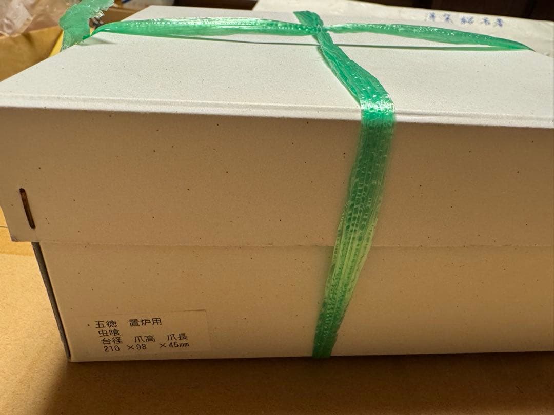 置炉　磨入子　桑色　置炉釜　老松紋　五徳　虫喰　　置き炉3点セット　茶道具