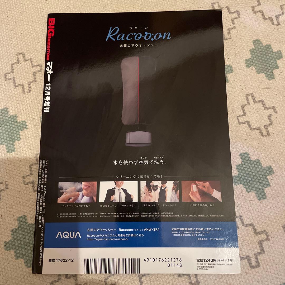 【レア】ネットでかんたん 繁殖ビジネス 副業マニュアル