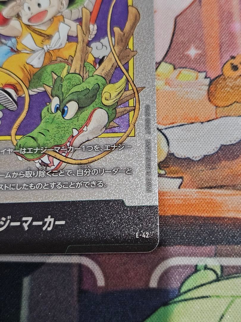 ドラゴンボール　エナジーマーカー　42　1巻