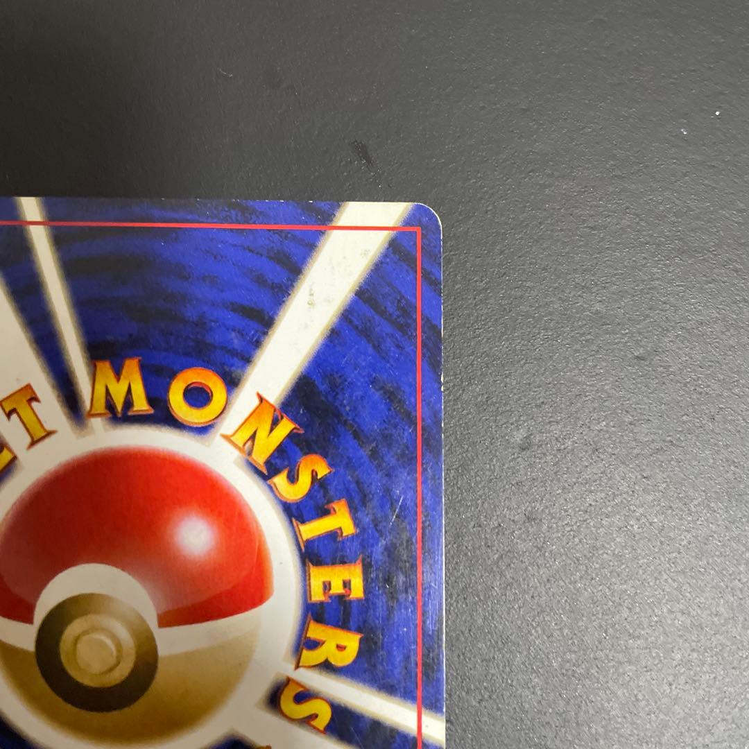 カイリュー旧裏　3枚セット