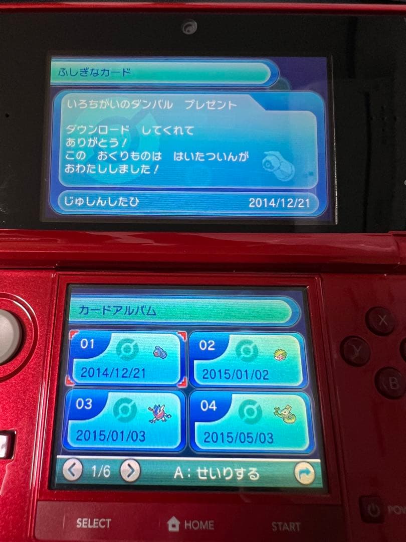 ポケットモンスター　オメガルビー・アルファサファイア・X・Y 3DSソフト