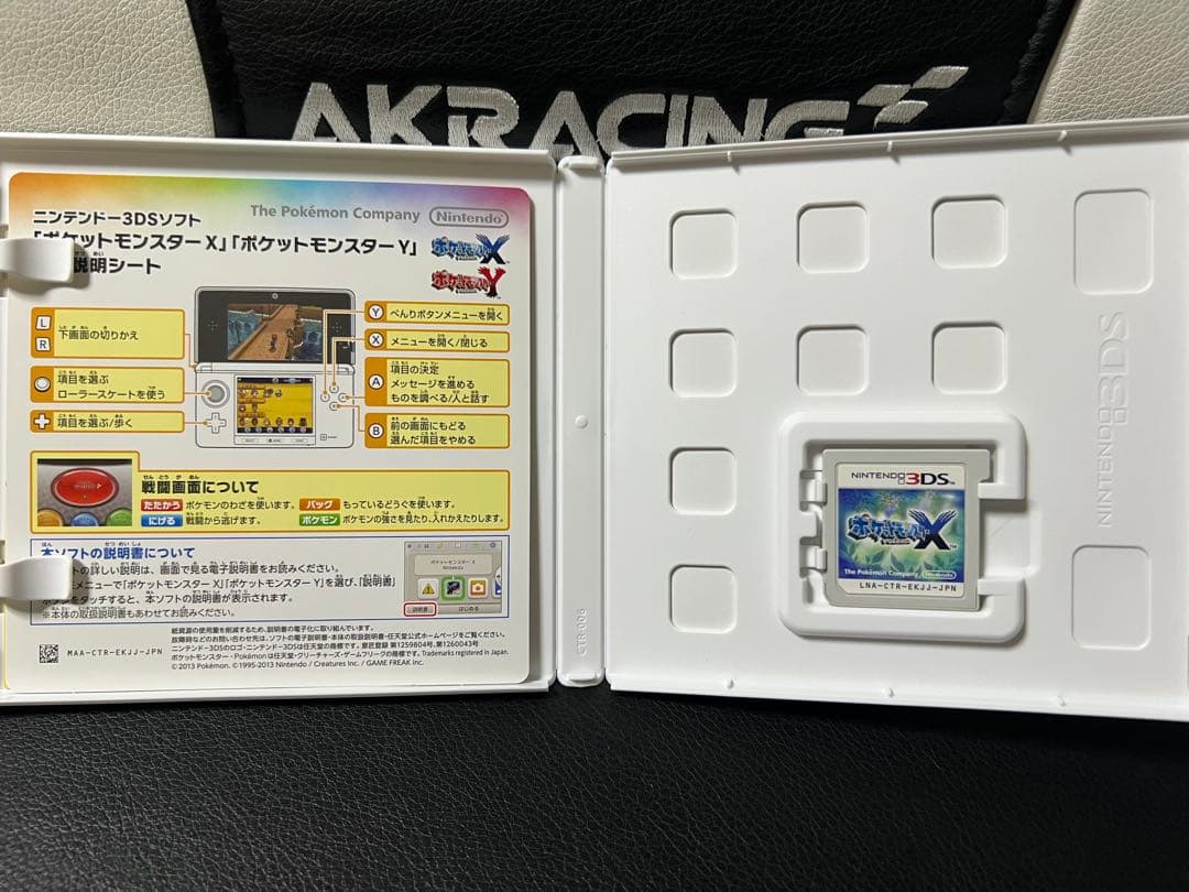 ポケットモンスター　オメガルビー・アルファサファイア・X・Y 3DSソフト