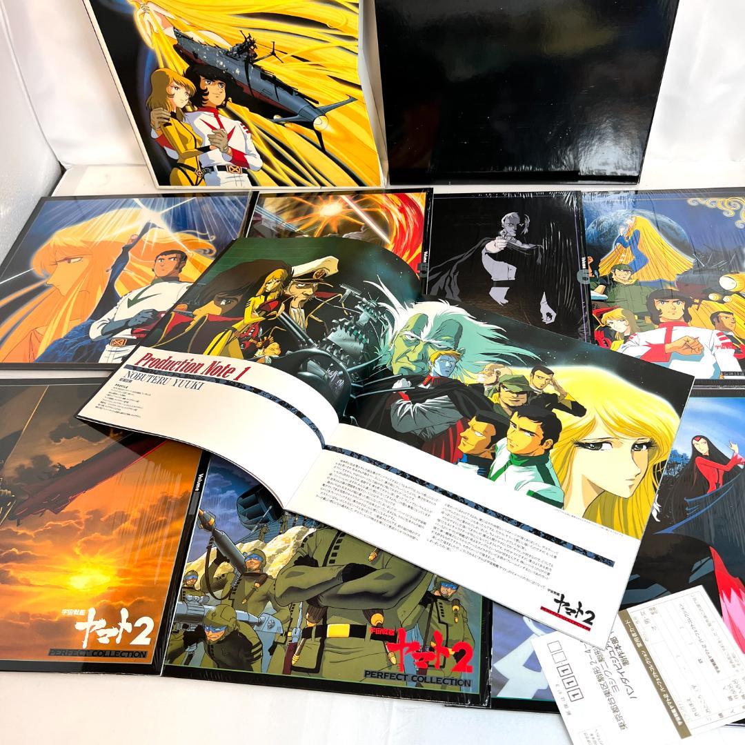 LD　アニメ、宇宙戦艦ヤマト パーフェクトコレクション　4LD-BOX　29枚①