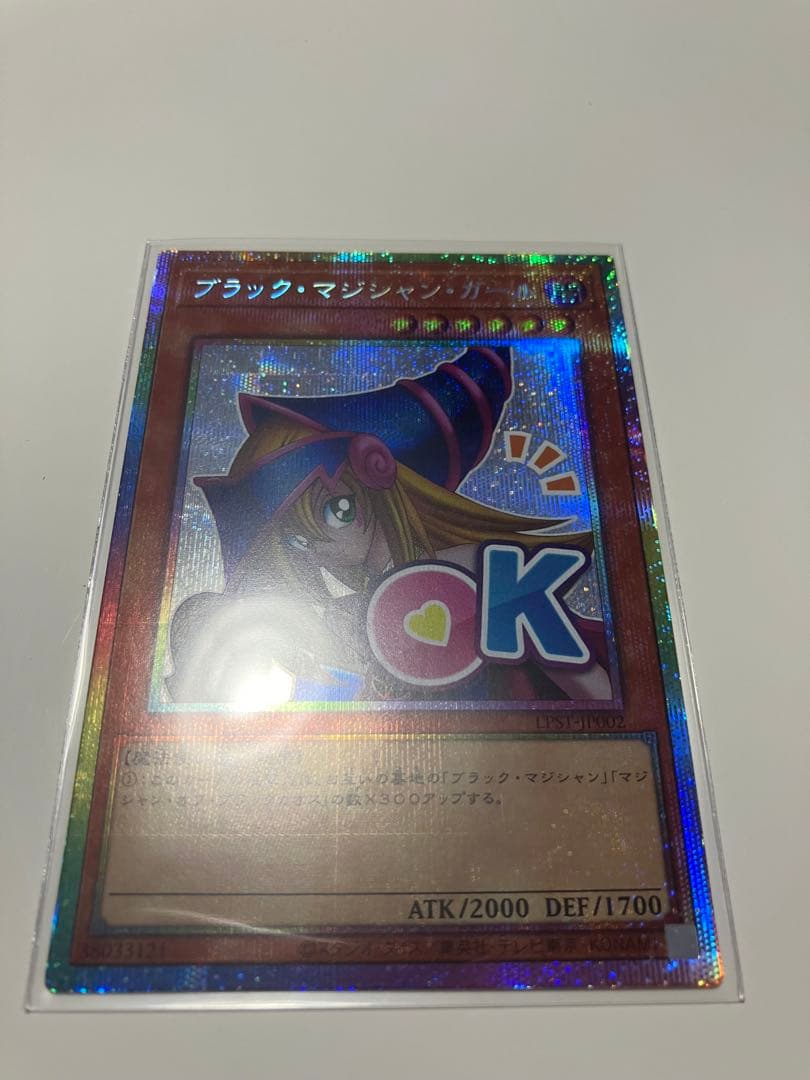 u*1様 ブラック・マジシャン・ガール プリズマ