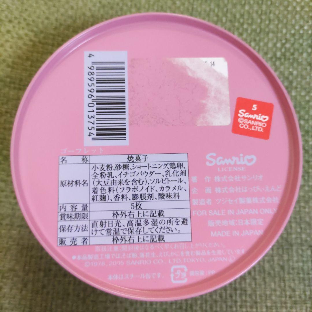 【平成レトロ】海ほたる限定ハローキティ空き缶　当時物　東京湾アクアライン　お土産