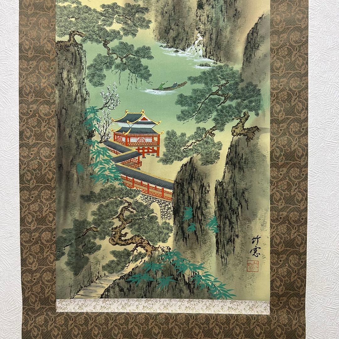 掛け軸 山水画 良品