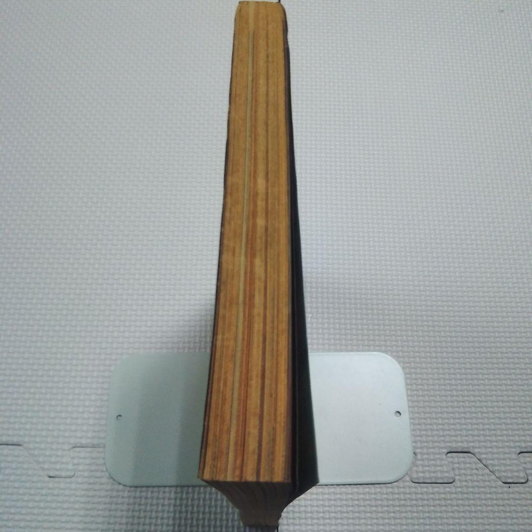 週刊少年キング　1970年　7号