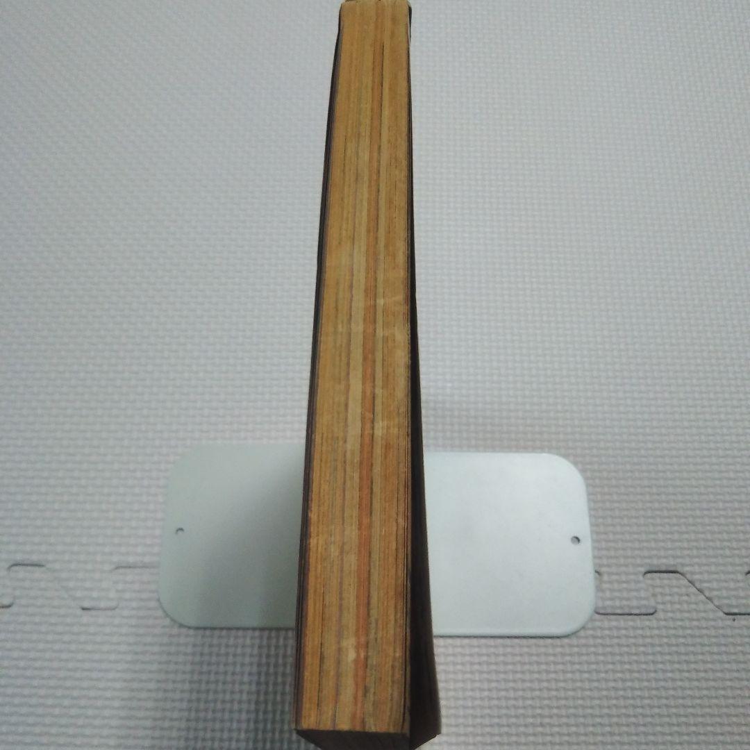 週刊少年キング　1970年　7号