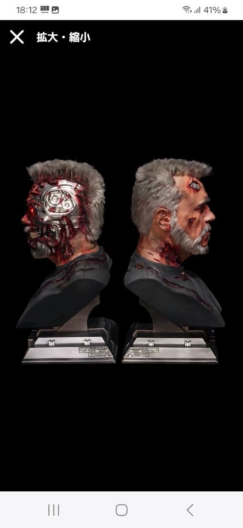 ターミネーターフィギュア