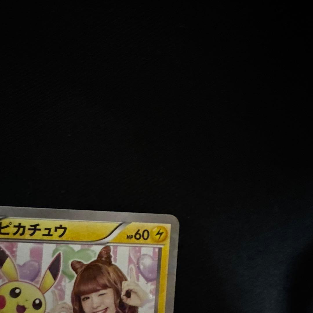 ピカチュウ XY-P プロモ　藤田ニコル　ポケきゅん