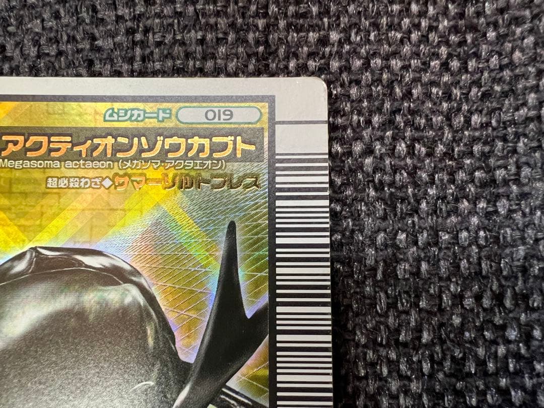 ムシキング 2006ファースト アクティオンゾウカブト 金レア 019 トレカ