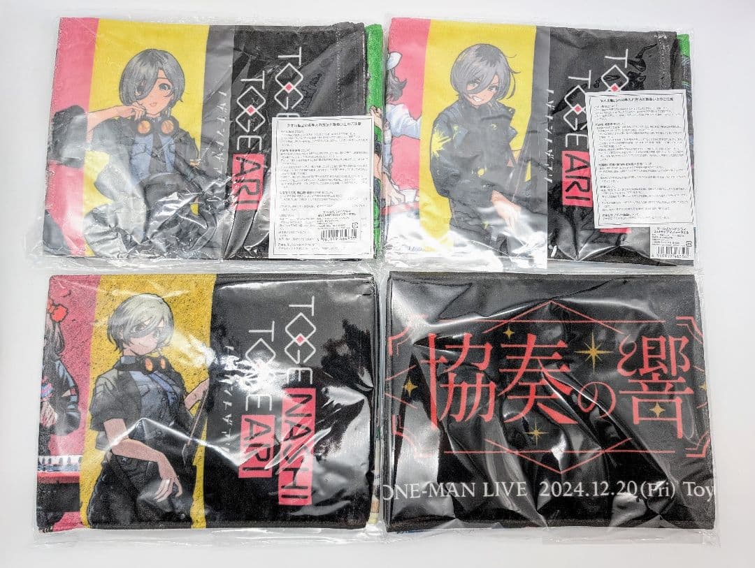 トゲナシトゲアリ ライブマフラータオルセット ガールズバンドクライ