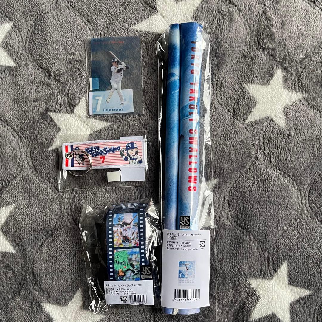 長岡秀樹選手　ファン感謝Dayグッズ