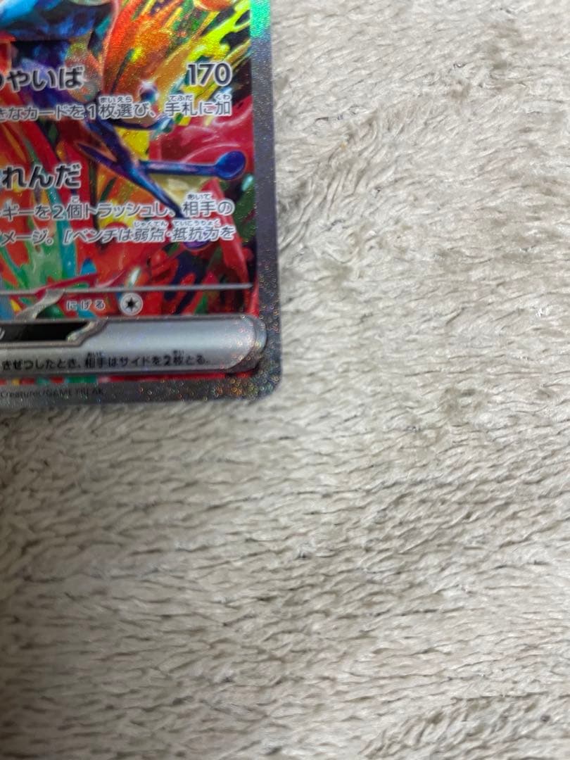 ゲッコウガ ex sar SV5a クリムゾンヘイズ